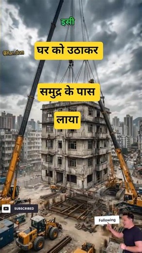 Giant Crane House Relocation Viral Video#shorts #viral #housemoving #crane #engineering #timelapse