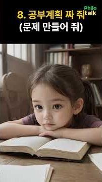 #chatgpt 에게 가장 많이 하는 말 Top10 #chat #chat bot