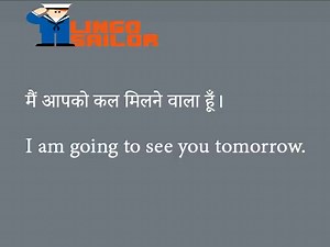 Learn Hindi and English Lesson 31 & 32