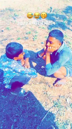 🎀...𝐌𝐎𝐃𝐄ल 𝐁𝐎𝐘...🎀 on Instagram: "#2027 કે બારે મે મીટીંગ😅😂🤣 . . . ."