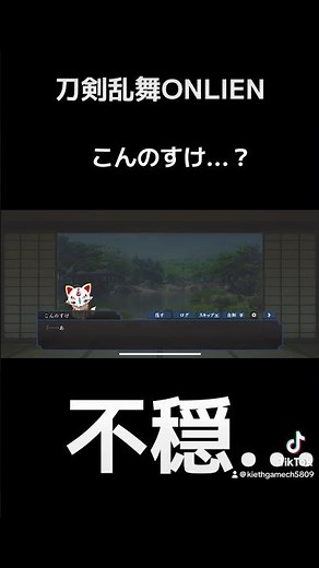 時の政府大丈夫そ？【刀剣乱舞】 #刀剣乱舞 #刀剣乱舞online #とうらぶ