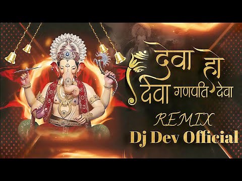 Deva Ho Deva Ganpati Dj Song 2025 || Ganpati Bappa Morya Dj Song 2025 || Ganpati Song || Dj Dev #dj