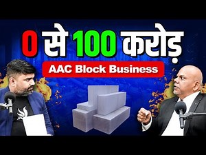 Guide How to Start and Grow a Successful AAC Block Business | New Construction Trends for Engineers