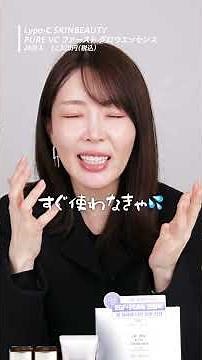 [Favorites] My favorite skincare routine I discovered unexpectedly ✨ From my secret fall/winter w...