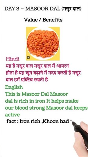 masoor dal fect #shorts #viralshorts #music #viralsongs #healthyfood #educational