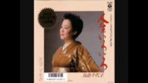 【カラオケ】人生いろいろ歌ってみました【島倉千代子】