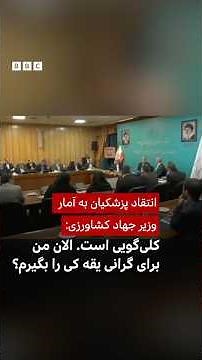 انتقاد پزشکیان از آمار وزیر جهاد کشاورزی