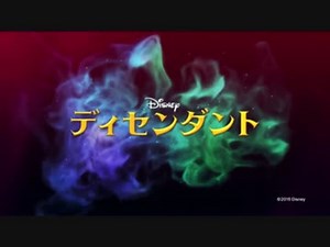 『ディセンダント』予告編