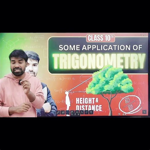 अब Trigonometry से कैसा डर 🤔🔥| #cbse #cbseclass10 #shorts #trigonometry #heightanddistanceclass10