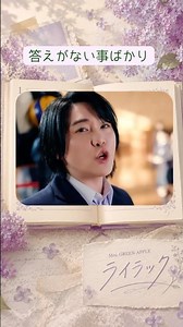 この一曲で青春が蘇る。🍏Mrs. GREEN APPLE / ライラック🪻 #ミセスグリーンアップル #ライラック