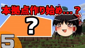 知能もセンスもないマインクラフト part5 【ゆっくり実況】【工業化MOD】【Gregtech】【Minecraft】
