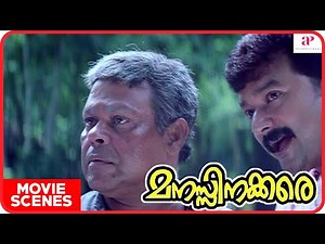Manassinakkare Movie Scenes | Jayaram takes Innocent for a drink | Jayaram | Nayanthara | Innocent