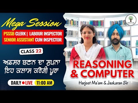 PSSSB Clerk, Senior Assistant | Mega Session | Class-24 | Reasoning & Computer | Success Tree Punjab
