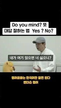What does "Do you mind" mean? How to answer well: Yes? No? #EnglishConversation #EnglishLessons #...