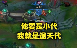 【考古】兰林汉：上单亚索 vs 剑魔，他要是小代，我就是通天代！_哔哩哔哩bilibili_英雄联盟