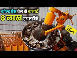Complete business plan of cold press oil factory कच्ची घानी कोल्ड प्रेस तेल Oil machine mill plant