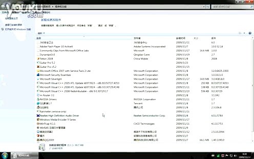 用命令打开程序和功能选项