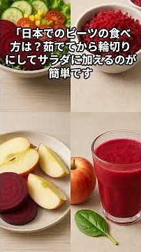 [Shocking] The Amazing Nutritional Value of Beets! What Is the Secret Behind This "Red Gem" for B...