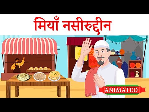 Miya Nasiruddin Class 11 hindi | summary | animation | explanation