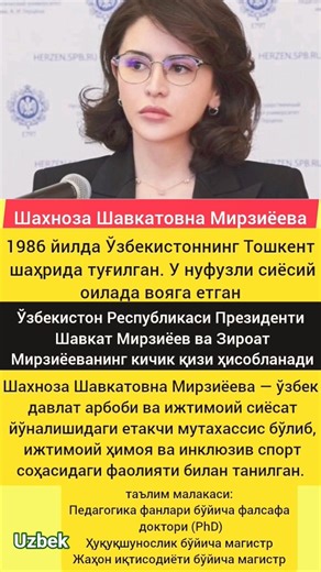 Шахноза Мирзиёева #xabalar #shorts #viral #trend #UZBEKISTAN #youtubeshorts #uzkino #tezkunda