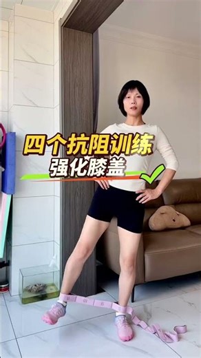 Strengthen Your Legs Fast with Resistance Bands - Home Workout Guide