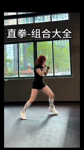Master the Basic Straight Punch - Learn Boxing Basics with Me! BoxingFundamentals FitnessG