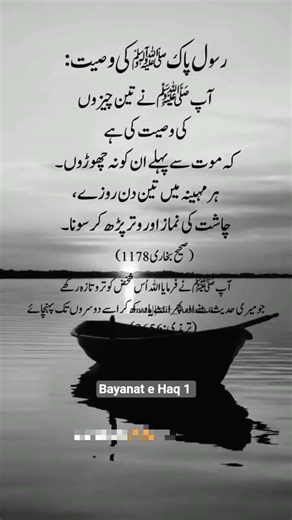 right #quotes #muslimcontent #bestquotes #goldenwords #islamicreminder #islamicknowledge #viralvideo