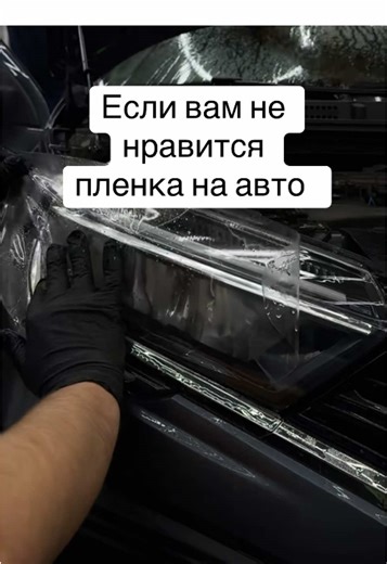 DetailPro.by (@detailpro.by)’s videos with оригинальный звук - AutoLine