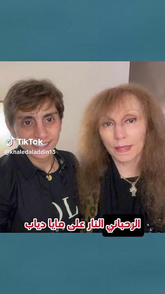 مين مع ومين ضد؟ هل مسموح لآي فنان يغني اغاني العمالقة؟ او يعتبر هالشي تعدي على تاريخ وارث الفنان؟ شاركونا ارائكم! #فيروز #مايا_دياب #ريما_الرحباني