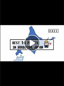 北海道の絶景スポット14選を紹介！