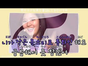 JELLY JELLY カラオケ+日本語訳