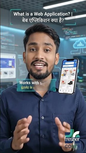 What is a Web Application? | Computer Basics | #computerbasics #smartphone #computereducation