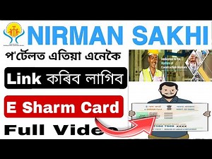 Labour Card Link with E-Sharm Card / Labour Card Onboarding Full Process 2025