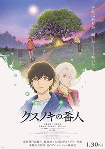 【動畫】祈念之樹 - 巴哈姆特