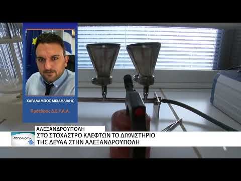 Θρασύτατη εισβολή σε εγκαταστάσεις της ΔΕΥΑΑ – «έκαναν φτερά» 600 λίτρα καυσίμων