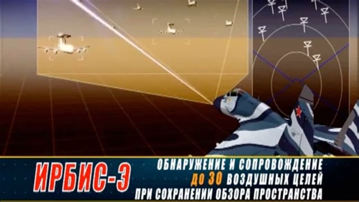 N035 Irbis-E 以V.V.季霍米罗夫命名的研究所（2009）