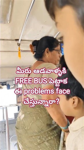 driver, conductor మీద complain చేద్దామనుకుంటున్నారా?