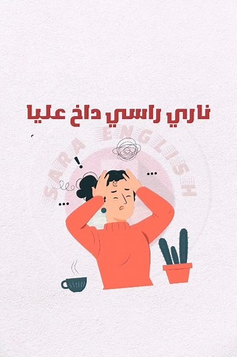 conditional type 2. بغيتو فيديوات قصار بحال هدو؟ #2bac #bac2023yeswecan #bac2023 | Sara English