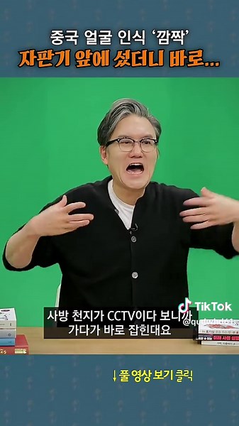 중국의 인공지능과 얼굴 인식 기술의 발전