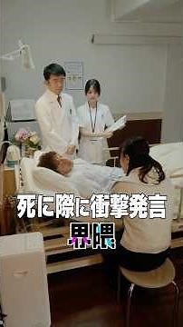 概要欄の最後に、脚本も載せています！#上田晋也 #亀梨和也 #えなりかずき #片寄涼太 #ひょうろく #梶原叶渚 #長浜広奈 #瀬川陽菜乃 死に際に衝撃発言界隈