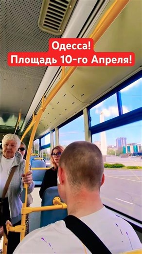 ОДЕССА❗️ПЛОЩАДЬ 10-ГО АПРЕЛЯ❗️#SHORTS #SHORTVIDEO #ODESSA #ОДЕССА #SHORT #SHORTSVIDEO