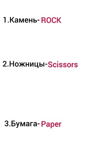 Rock scissors paper