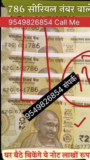 4.8K views · 60 reactions | Sell old valuable currency in biggest...