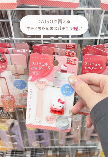 ダイソーのハローキティスパチュラは買うべき？レビューと使い方
