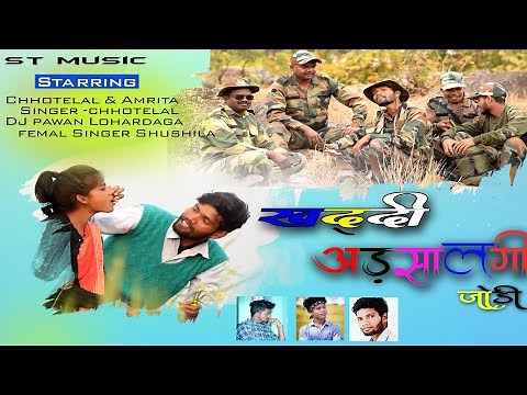 छुट्टी बारा जोड़ी कुरुख सरहुल Full HD Video सिंगर छोटेलाल एंड सुशीला 2021