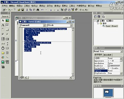 全国计算机等级考试二级(VB语言)视频教程(218)(9-2-3)实例讲解(1)