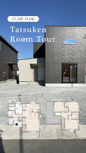 【ルームツアー】30個の真似したいアイディアが詰まったお家 本編動画はコチラ！ 【ルームツアー】30個の真似したいアイディアが詰まったお家｜注文住宅｜兵庫県 https://www.youtube.com/watch?v=nm-Kmal-FxY 兵庫県で注文住宅ならタツケンホーム お家づくりのコンセプトは 「心地よさが人を笑顔にする」 「建築士とつくる心地よい暮らし」 兵庫県の姫路市、たつの市を中心に、西播磨地域において 建築士との対話から生まれる、高品質でデザインに富んだお家づくりをしています。 さらに、建築費用を抑え、より多くの人へ届けたいと思っております。 「提案力」が自慢の建築設計事務所でもあり、 「高品質＋安心感」の地域密着型工務店でもある タツケンホームの魅力をぜひ感じて下さい。 理想のお家が予算内に叶うのか、希望に沿う提案がなかなか出てこない、いろいろな悩みをお持ちの方はぜひ。 お家づくりに関わる資金計画や疑問にお答えする「お家づくり相談会」や「無料プラン相談会」を姫路市・たつの市など西播磨エリアで随時開催しています。 詳しい情報・施工事例はWEBサイトからご覧ください。