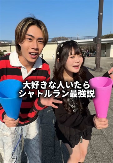 大好きな人の応援で限界突破するんじゃね？