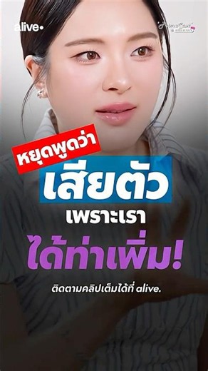 "Kong Nang Rom Khom Khiao" invites a mindset shift: A woman having sex doesn't lower her value—ju...