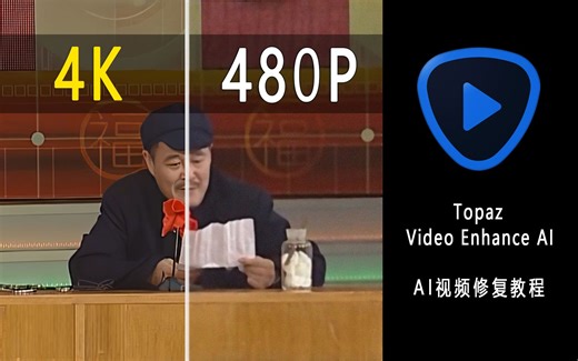 【视频修复教程】附软件